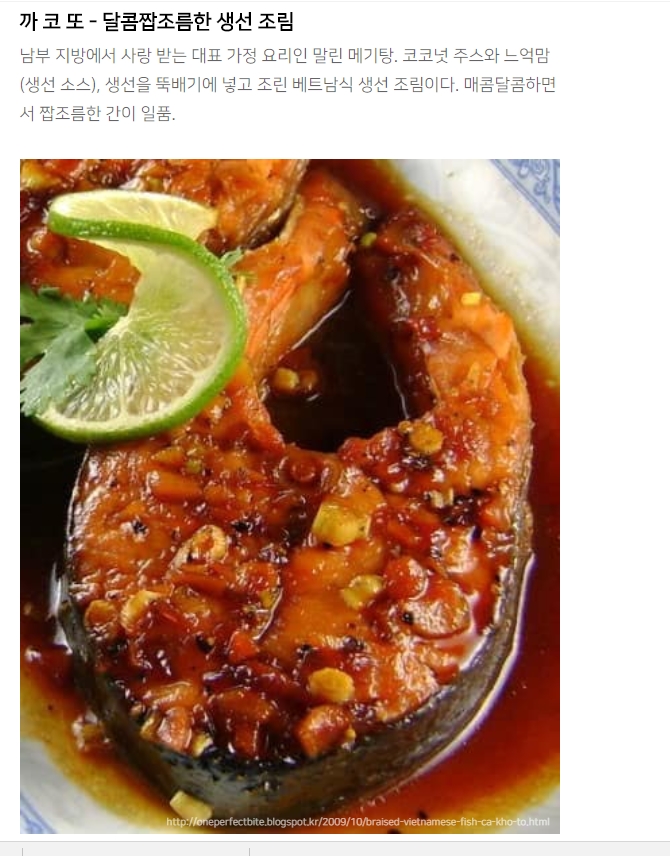  베트남  요리용어