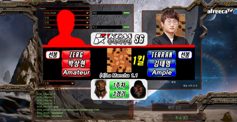 KCM 종족최강전 시즌6 1주차 2경기 [1편] [박상현VS김태영] 18-3-6