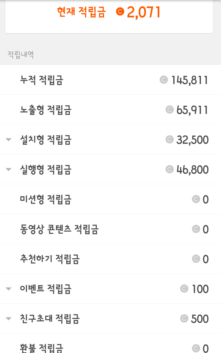  국민 잠금화면 캐시슬라이드 스텝업