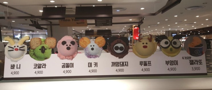  롯데백화점 대구점 아이스크림 프로즌 브라이드