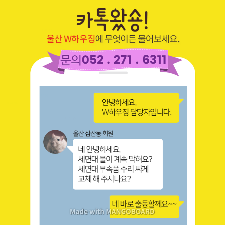  세면대 막힘 현상? 울산 세면대 수리 팝업/트랩 교체로 해결~