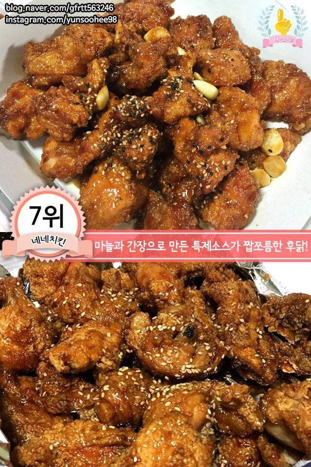 브랜드별 간장치킨 추천 Best 7 : 네이버 블로그