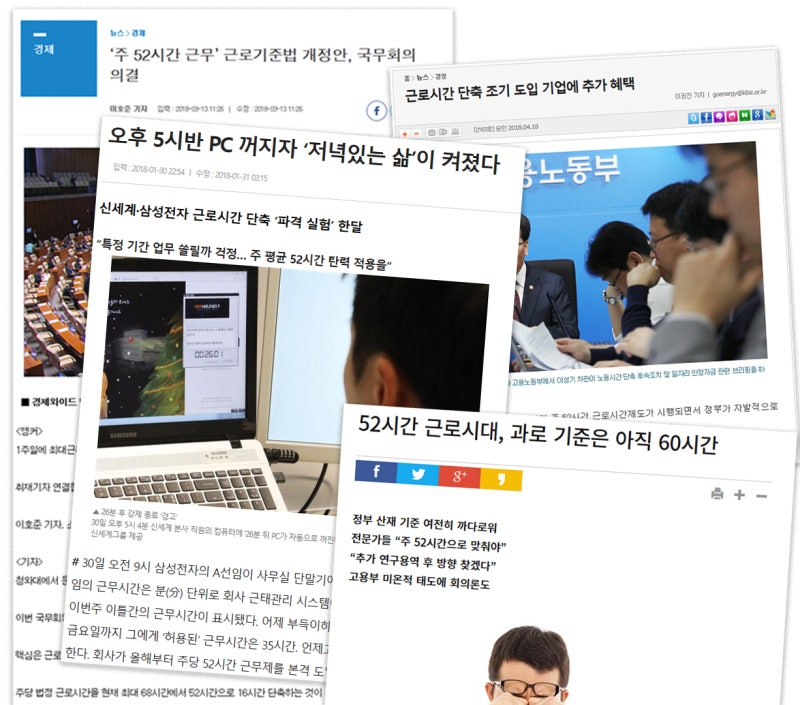 NetClient : 근로시간 주 52시간 시대, PC OFF 관리 솔루션 추천 : 네이버 블로그