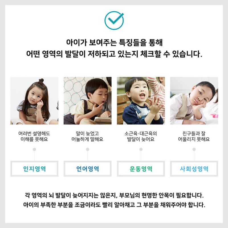 발달장애 치료 필요한 아이 1