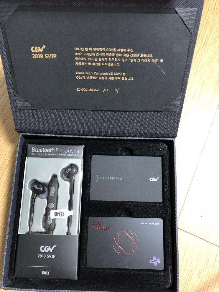  CGV] SVIP 선물