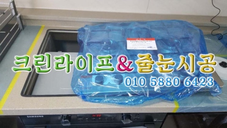  [크린라이프&줄눈시공전문업체]양산대방노블랜드8차입주청소//양산입주청소