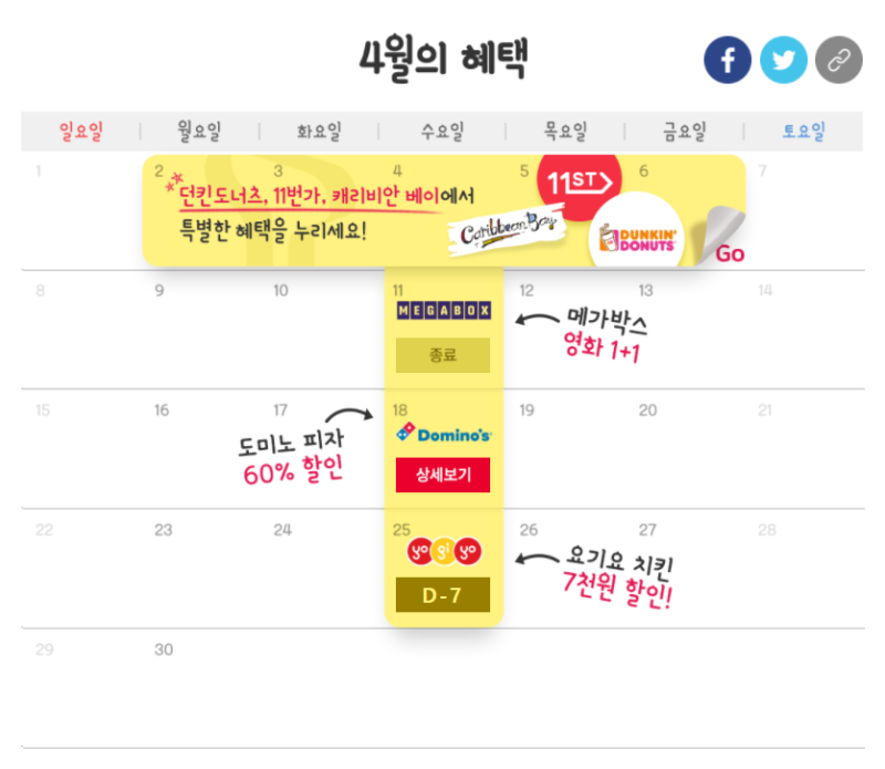 도미노 피자 방문포장 60%할인 받는 법!! (SK통신사) : 네이버 블로그 도미노 피자 방문포장 60%할인 받는 법!! (Sk통신사) : 네이버 블로그