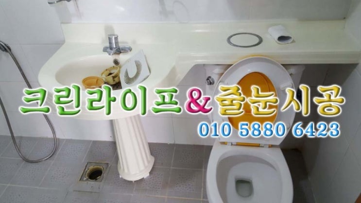  [크린라이프&줄눈시공전문업체]양산범어리주택이사청소//양산이사청소