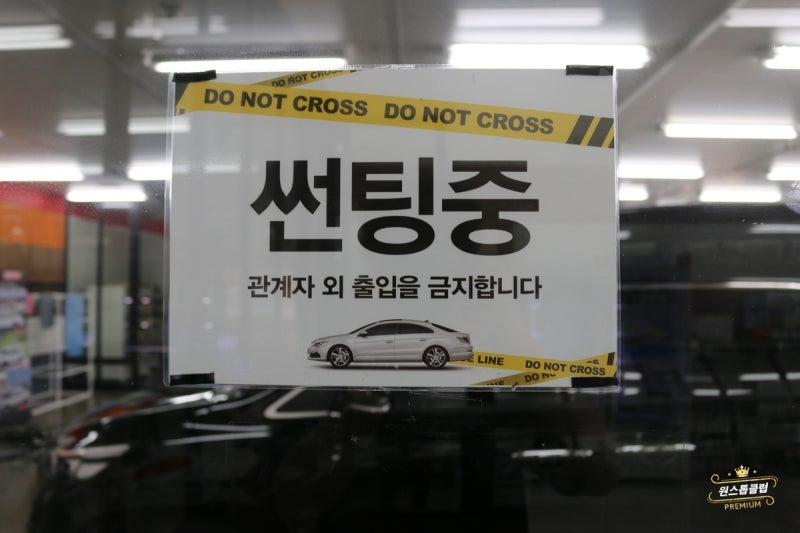 화성 정남면 / 썬팅 / 현대 / 싼타페