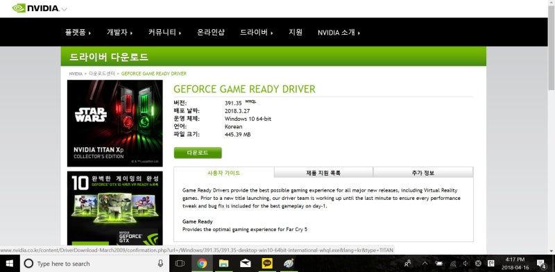 Nvidia 그래픽 드라이버 설치 네이버 블로그