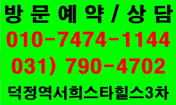  양주 덕정역 서희스타힐스     홍보관 위치 안내