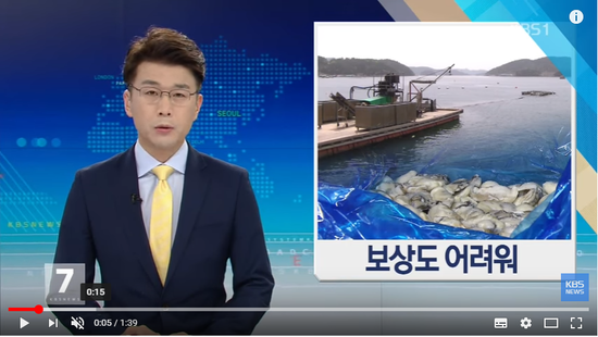 패류독소 확산에 어민 생계 피해...대책은 '막막'/KBS뉴스 패류독소 확산에 어민 생계 피해...대책은 '막막'/KBS뉴스