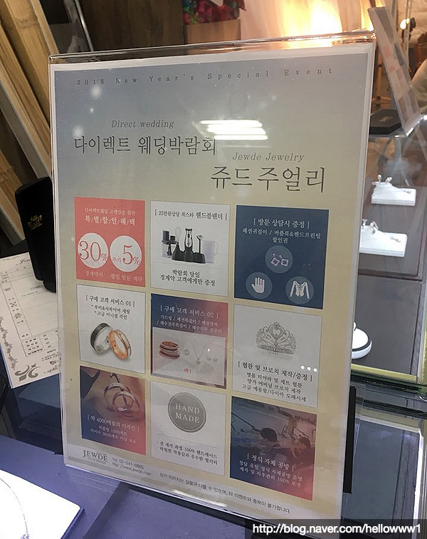 [예물] 쥬드 주얼리- 다이렉트 혼수박람회