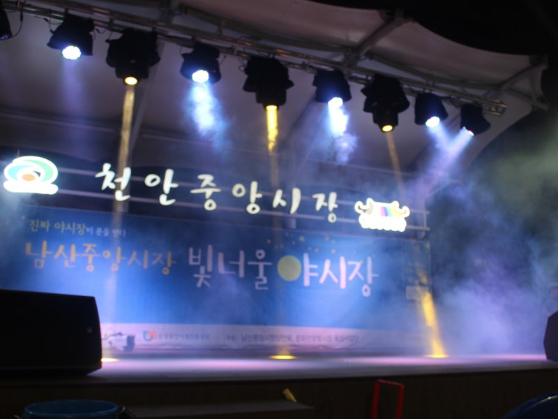천안 중앙시장! 빛너울야시장 좋구나~~