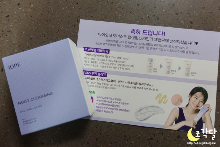  [아이오페] 모이스트 클렌징 3종으로, 미세먼지 철벽 방어해요