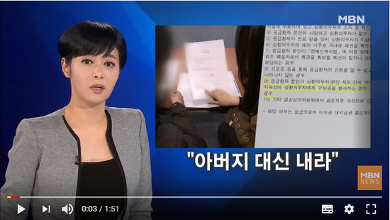인연 끊은 아버지 치료비 내라니…심평원 "도울 방법 없다" - MBN News 인연 끊은 아버지 치료비 내라니…심평원 "도울 방법 없다" - MBN News