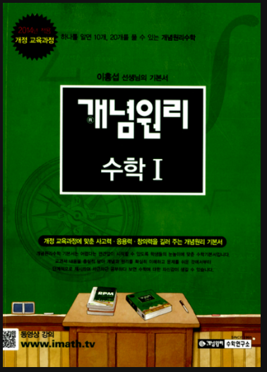 고등 수학 참고서 및 문제집 수준별 난이도별 분류! : 네이버 블로그 고등 수학 참고서 및 문제집 수준별 난이도별 분류! : 네이버 블로그