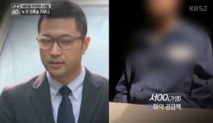  “이시형, 김무성 사위-마약공급책과 친구 사이”
