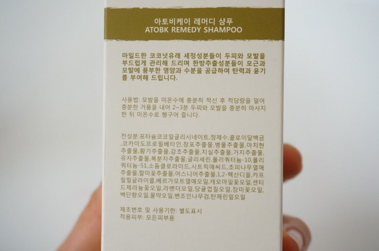 두피 지루성피부염 샴푸 아토비케이 7