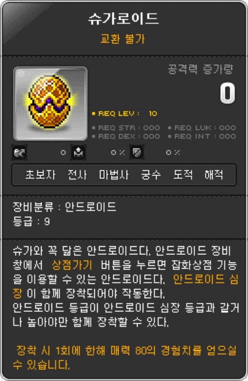 두둥! 메이플스토리 15주년 코인샵 빅뱅스토어 물품 과 기타 이벤트한정 아이템들이 드디어 테섭추가!! : 네이버 블로그