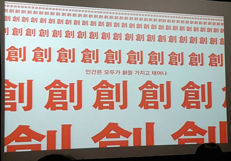  TEDx KYOBO : 우아한 형제들 CCO 한명수 이사