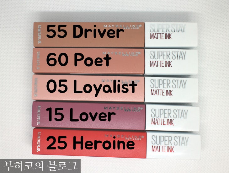 아마존 직구한 메이블린 슈퍼 스테이 매트 잉크 리퀴드 립스틱 후기 & 발색