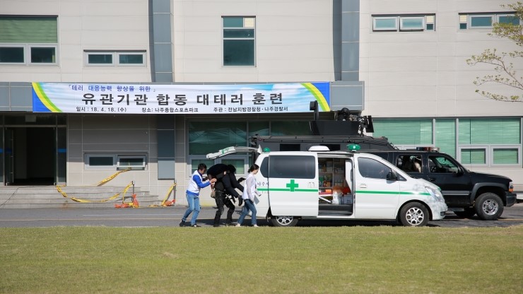 전남<b>경찰</b>, 유관기관 합동 <b>대테러</b> 종합<b>훈련</b> 실시... 