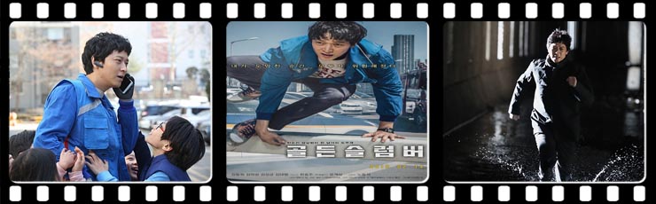  <골든슬럼버 (Golden Slumber, 2017)> 하나만 하지 그랬어