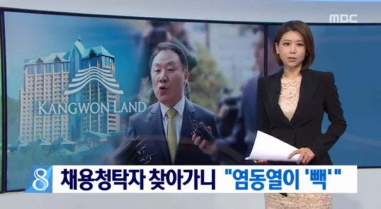 피의자가 <b>결백주장</b>, 허위사실... 이것이진짜청탁 #그런데_<b>권성동</b>은?