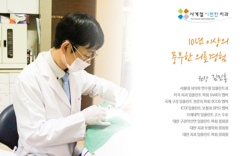 주말에 인천치과병원에 가다 3