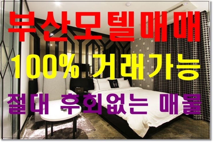  부산모텔매매 송도로 가볼까요?