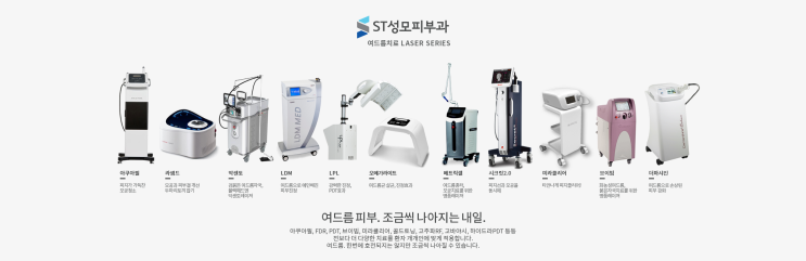  [청담동,삼성동여드름관리] 밀크필 - ST성모피부과