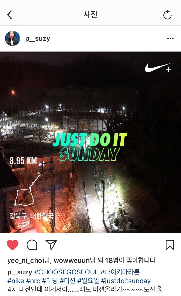  2018 나이키마라톤 / 시티레이스 10k