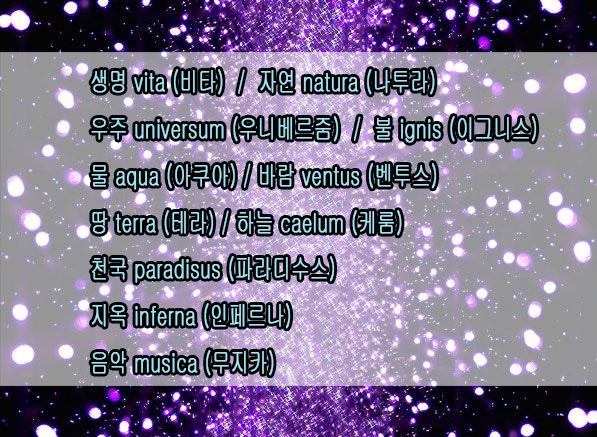 이쁜 라틴어 타투 단어 모음 2탄!! ※ : 네이버 블로그 이쁜 라틴어 타투 단어 모음 2탄!! ※ : 네이버 블로그