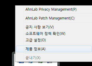 Ahnlab policy agent 삭제 Ahnlab policy agent 삭제