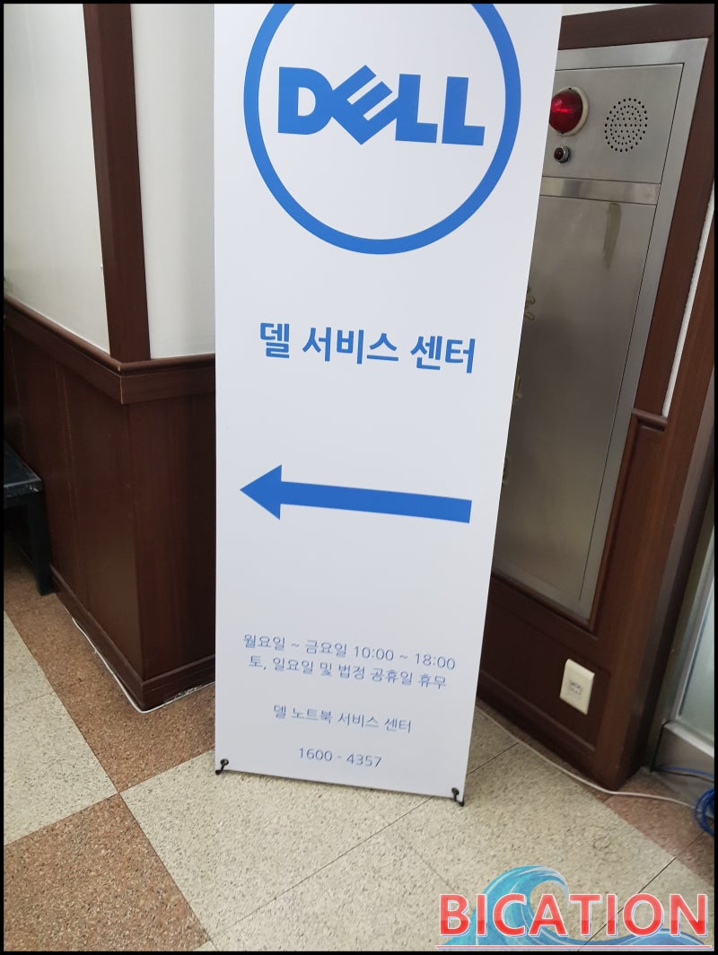 DELL, 에일리언웨어 서울 서비스 센터 : 네이버 블로그