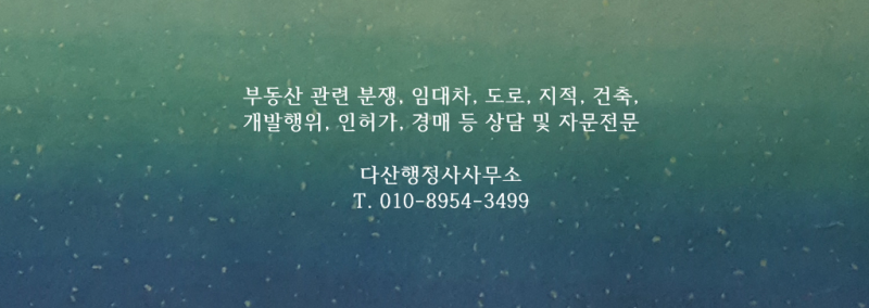 영업손실보상금 분쟁이 발생한 경우, 5