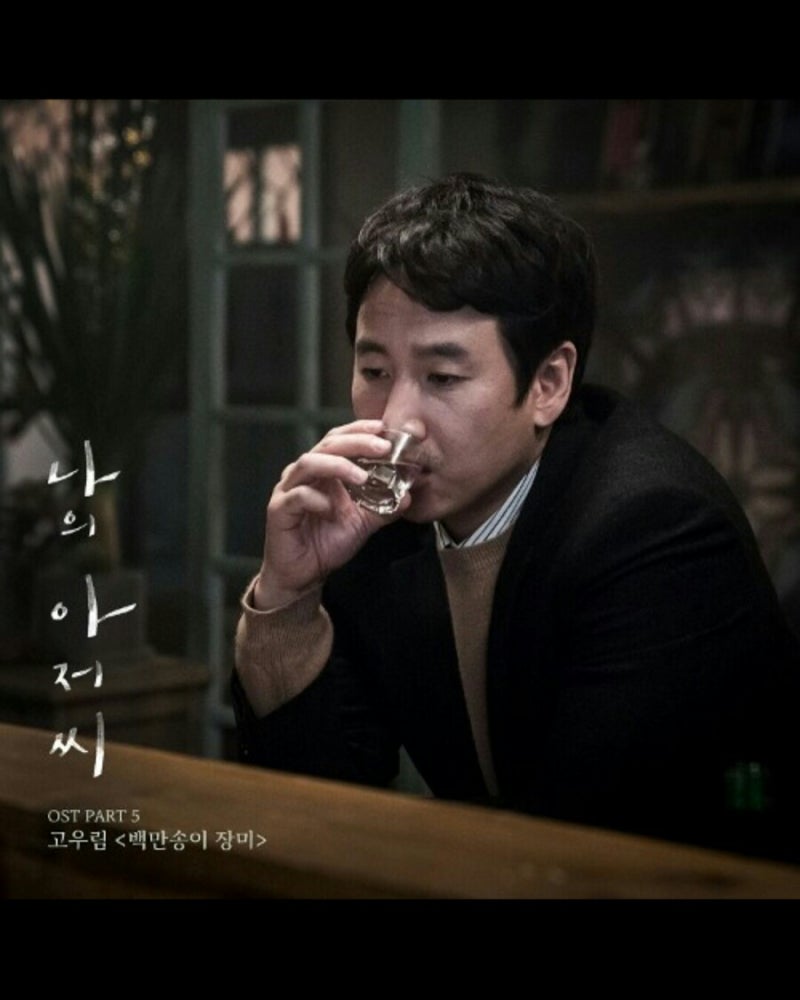포레스텔라 Forestella - 180419 [고우림] '백만송이 장미' 음원 발매!!(멜론 급상승 1위~)
