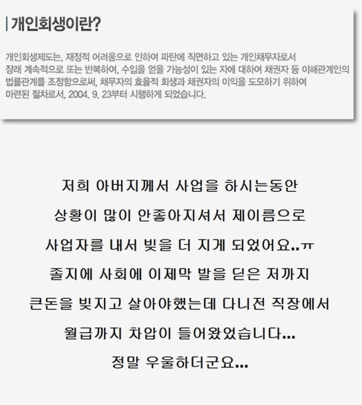 부산 개인회생 전문 개인파산 변호사! 4