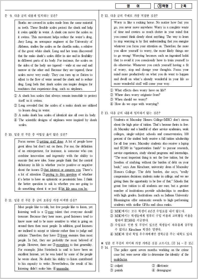 9급공무원영어 기출문제 : 네이버 블로그 9급공무원영어 기출문제 : 네이버 블로그