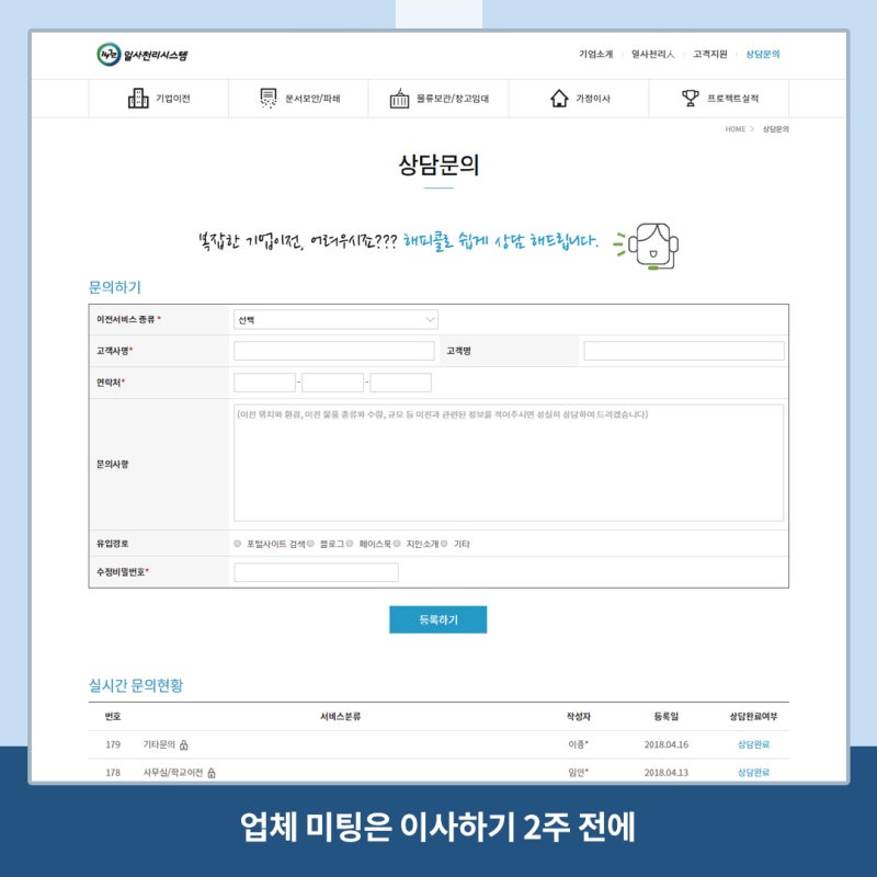 사무실 이전 비용 비교 및 ​​절약 팁