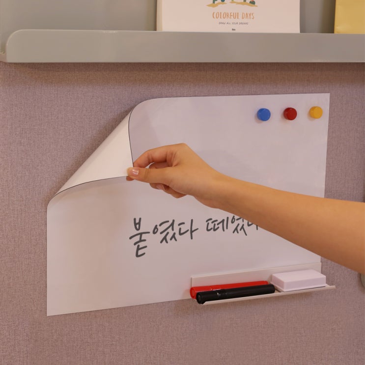 [모모팝] 붙이는 화이트보드로 잉여 공간 활용하기