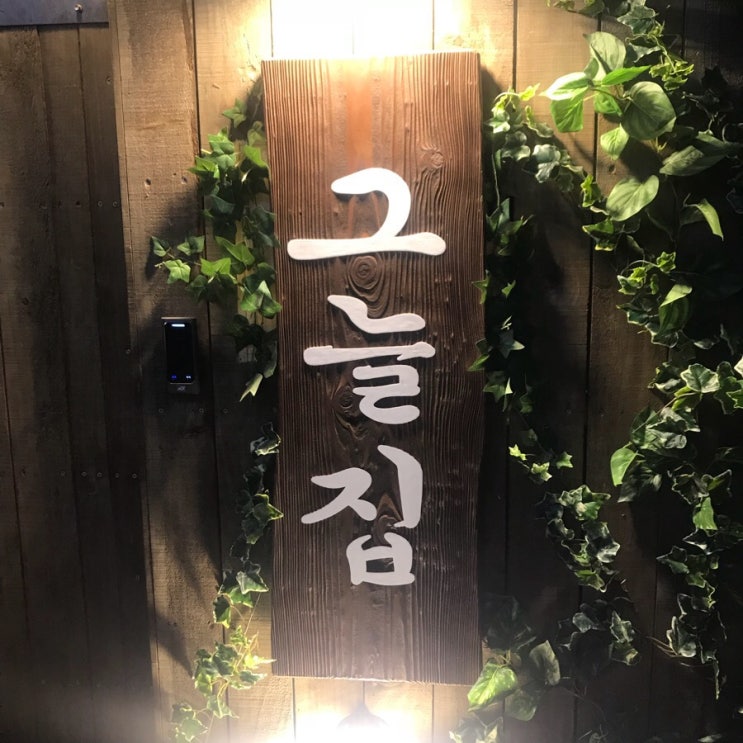  대구 동성로 술집 그늘집