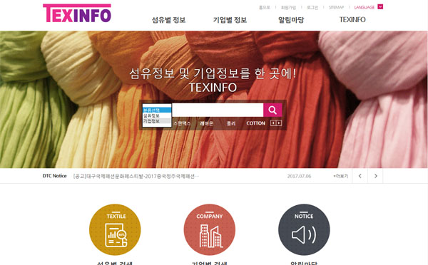  텍스인포(Texinfo) 온라인쇼룸, 하루 1000명 이상 방문