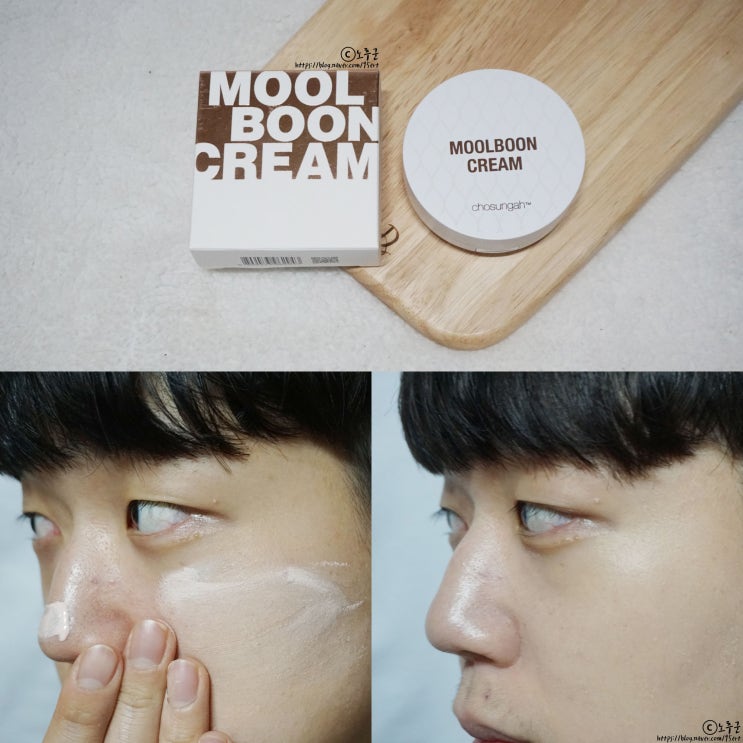  조성아 물분크림, 베이스로 좋은 화사한 복숭아빛 톤업크림이야!