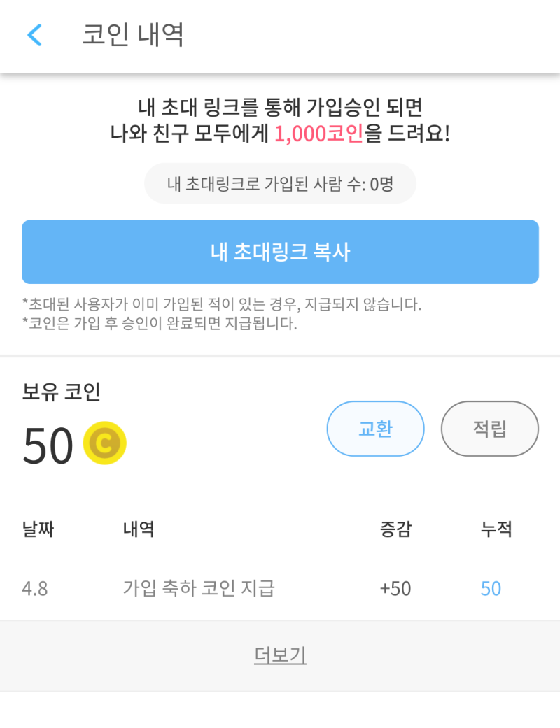 여자친구 남자친구 만드는 방법! 정오의데이트~ : 네이버 블로그