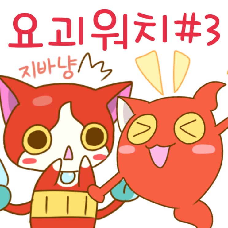  지바냥 닮은 쥬니어?