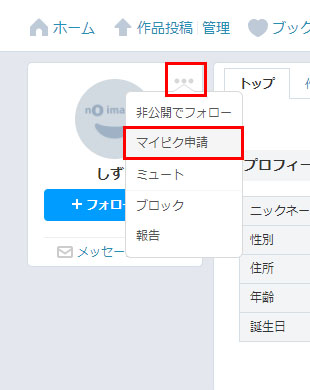  픽시브 마이픽 신청하는 버튼 위치 바뀜