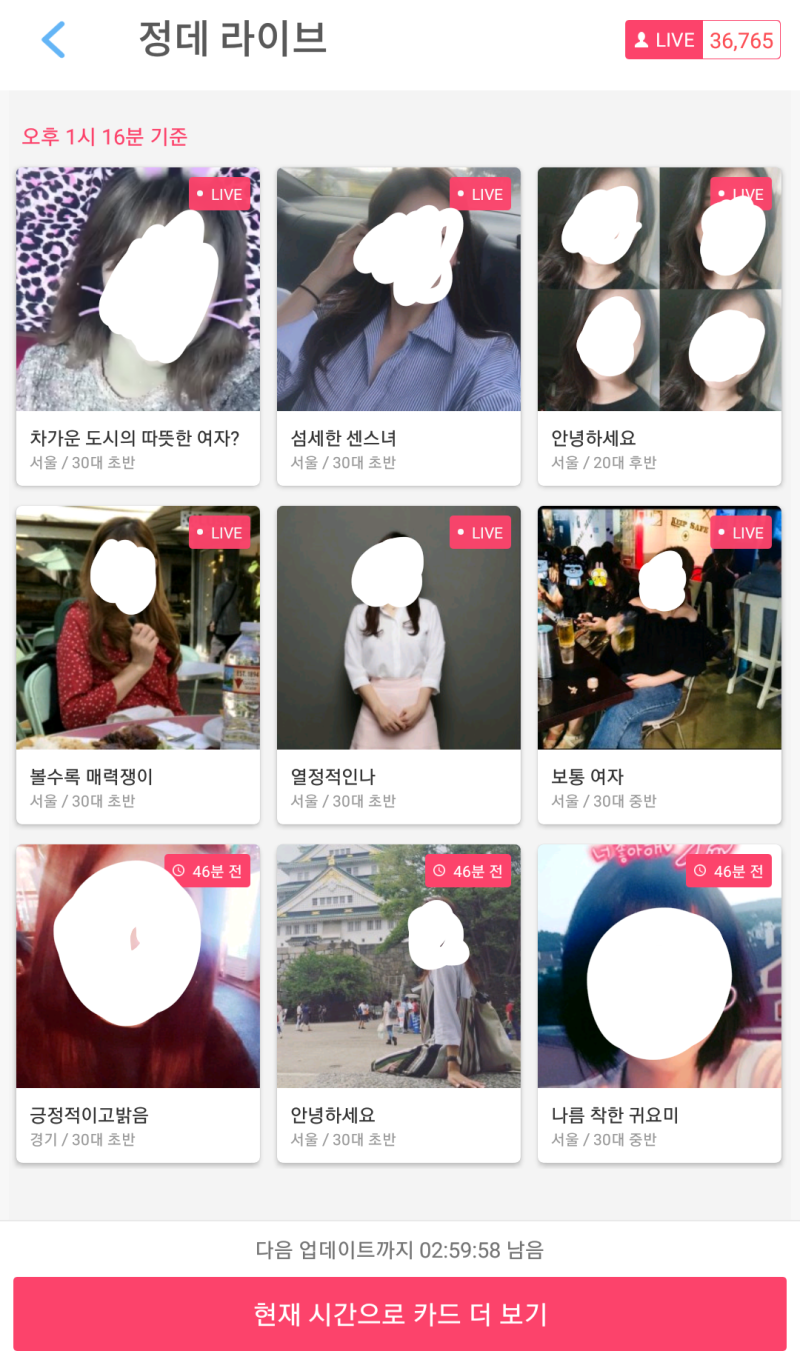 여자친구 남자친구 만드는 방법! 정오의데이트~ : 네이버 블로그