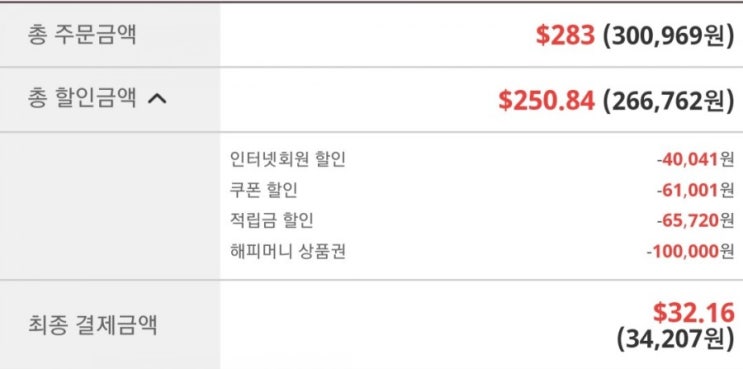  신라면세점 할인받는 법 쿠폰 적립금 총정리 & 면세점 실시간 환율 알려주는 사이트